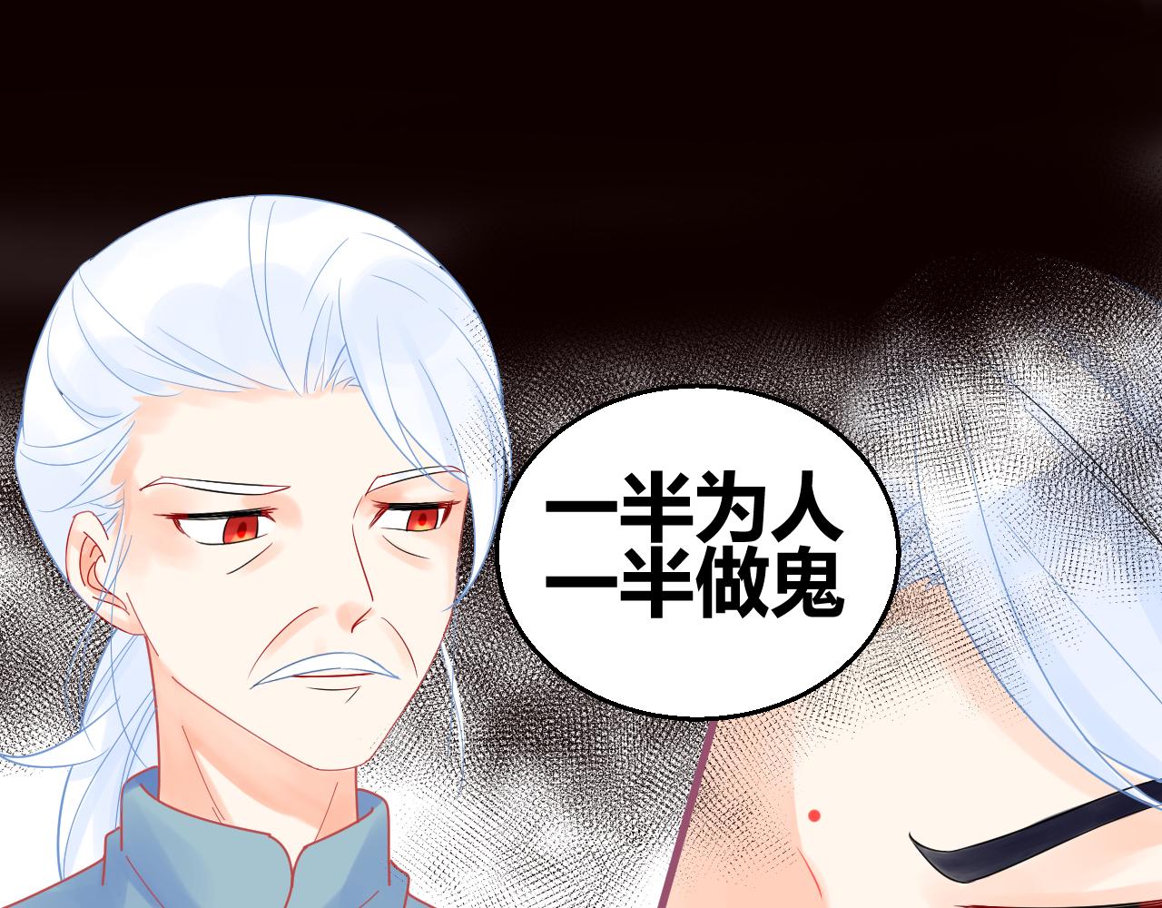 《见鬼了少女》命中注定吗？ 第24页