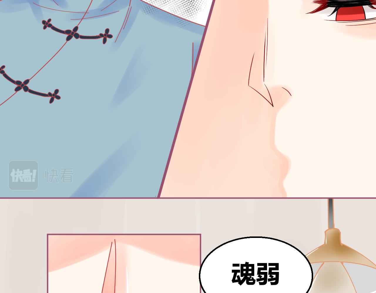 《见鬼了少女》命中注定吗？ 第25页