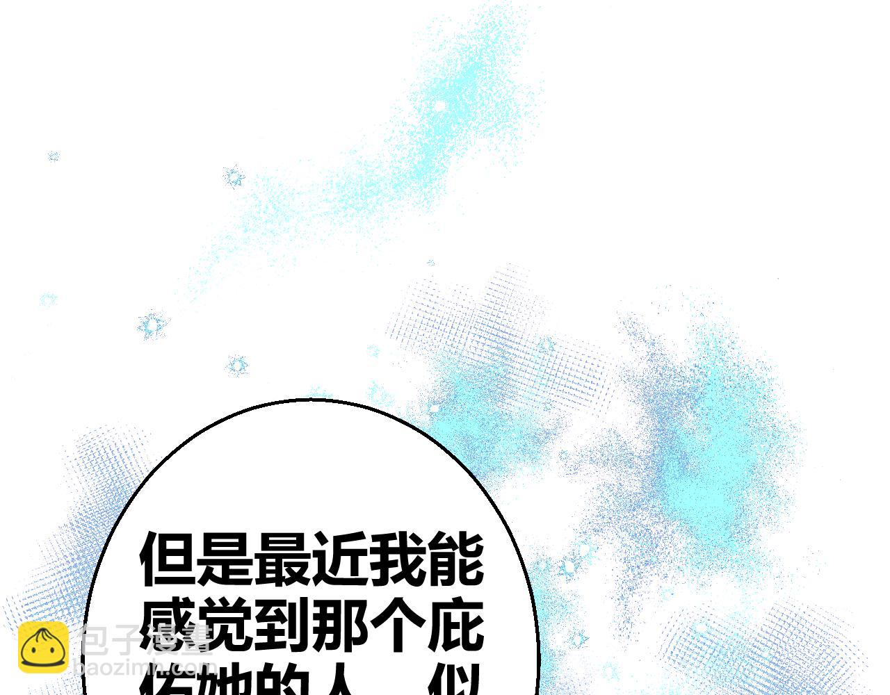 《见鬼了少女》命中注定吗？ 第31页