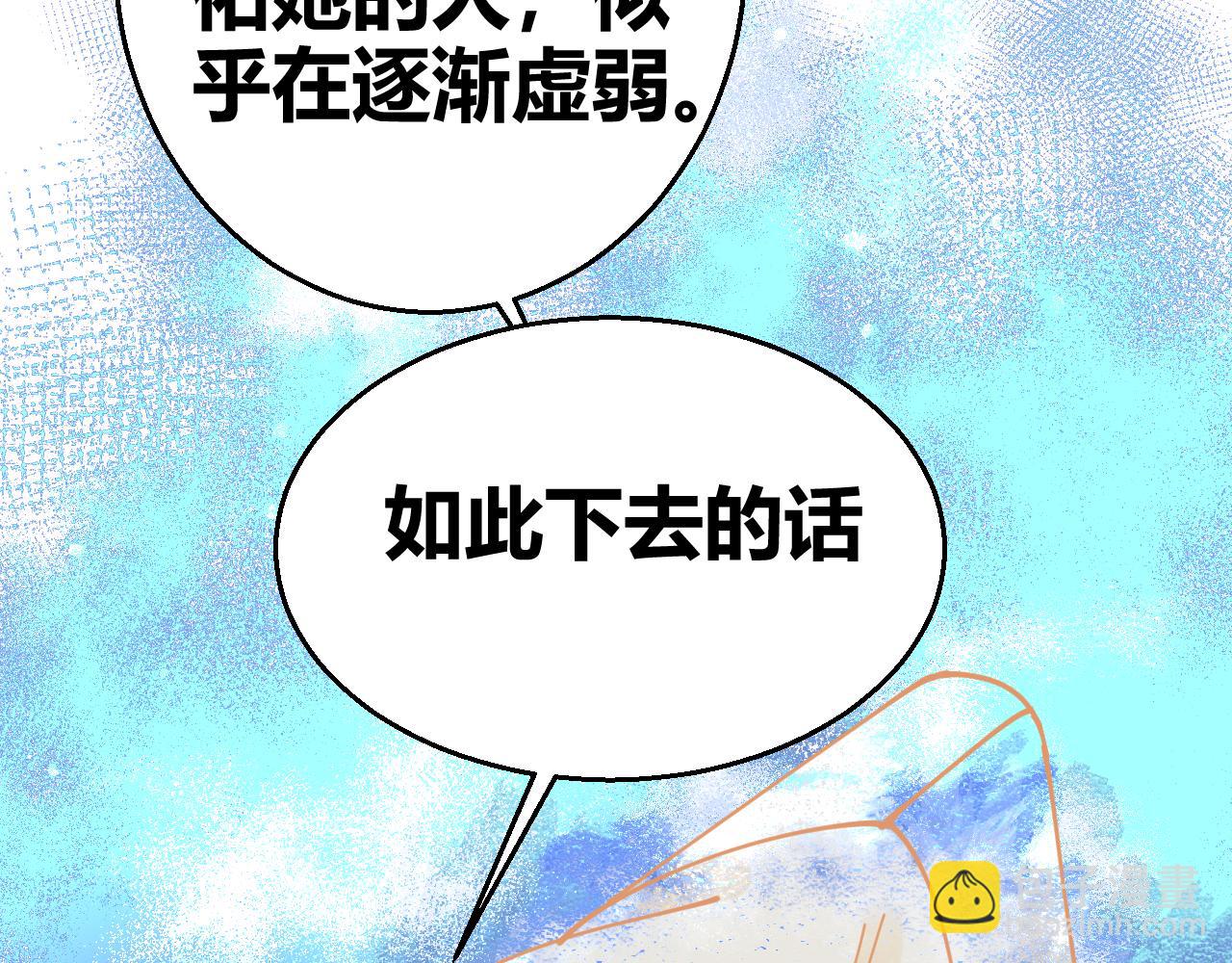《见鬼了少女》命中注定吗？ 第32页