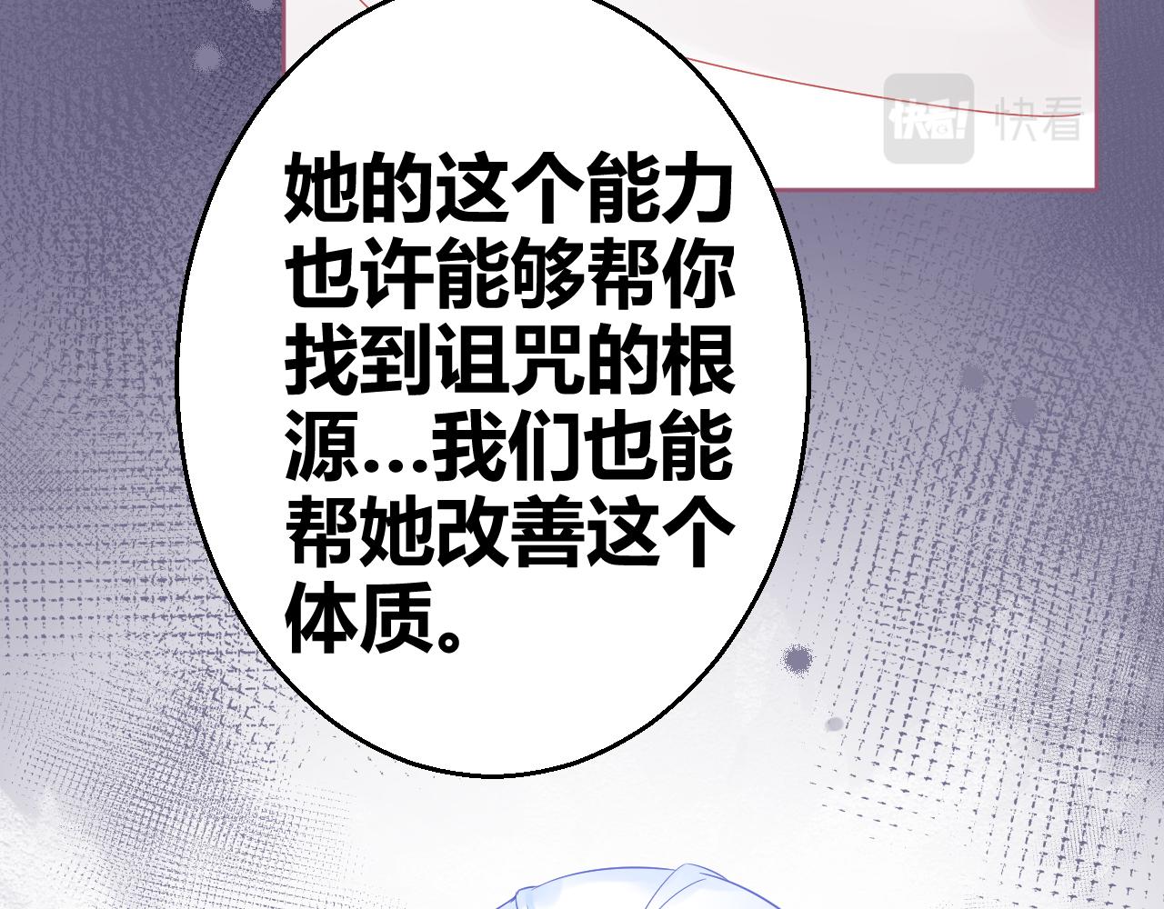 《见鬼了少女》命中注定吗？ 第40页