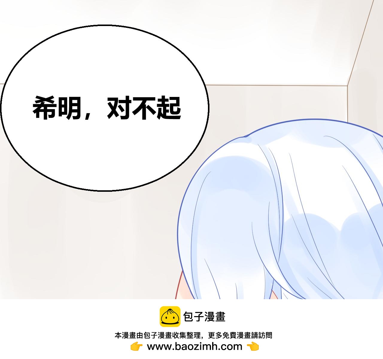 《见鬼了少女》命中注定吗？ 第50页