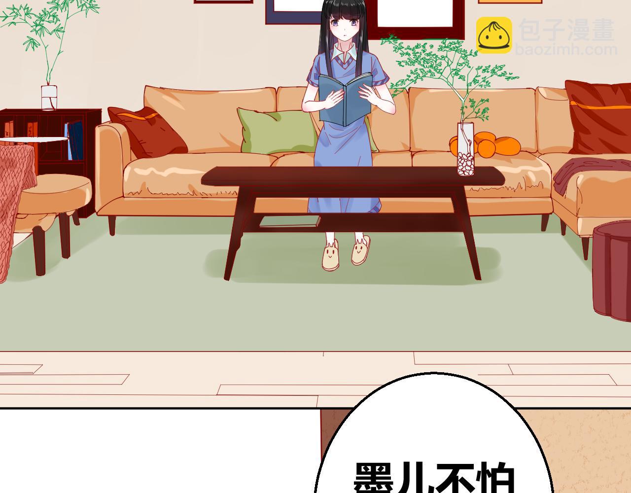 《见鬼了少女》命中注定吗？ 第9页