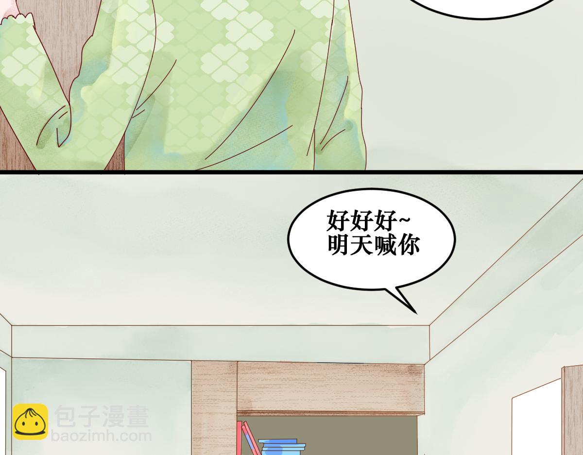《见鬼了少女》是谁纠结了 第31页