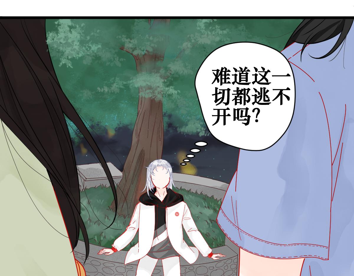 《见鬼了少女》是谁纠结了 第19页