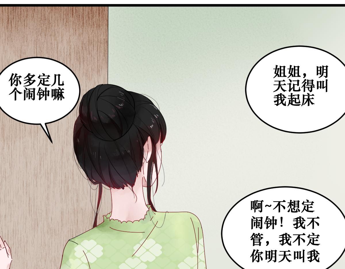 《见鬼了少女》是谁纠结了 第30页