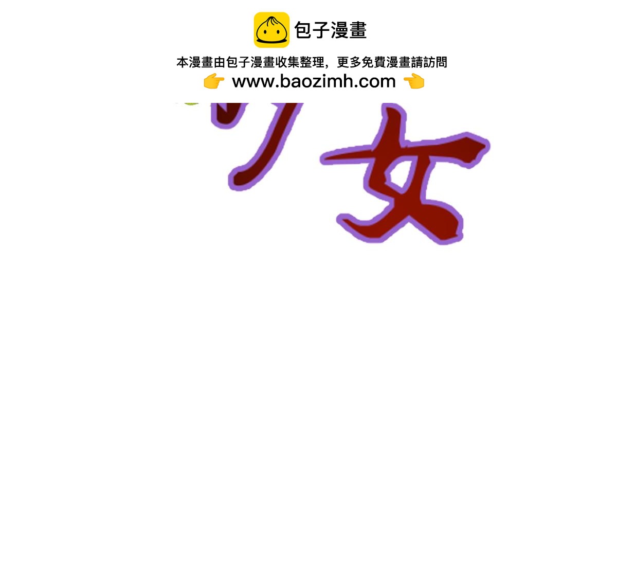 《见鬼了少女》是谁纠结了 第4页