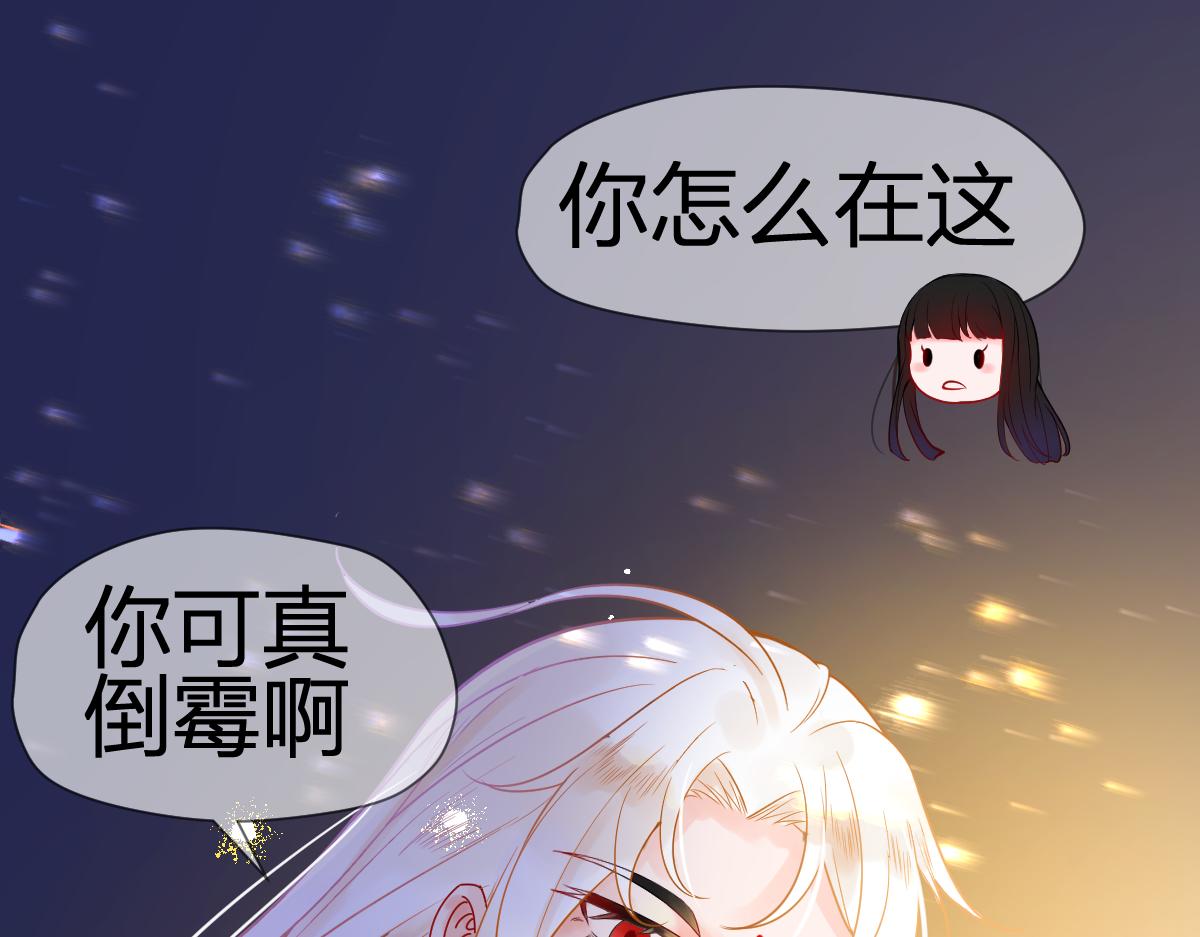 《见鬼了少女》倒霉孩子！再遇见 第12页