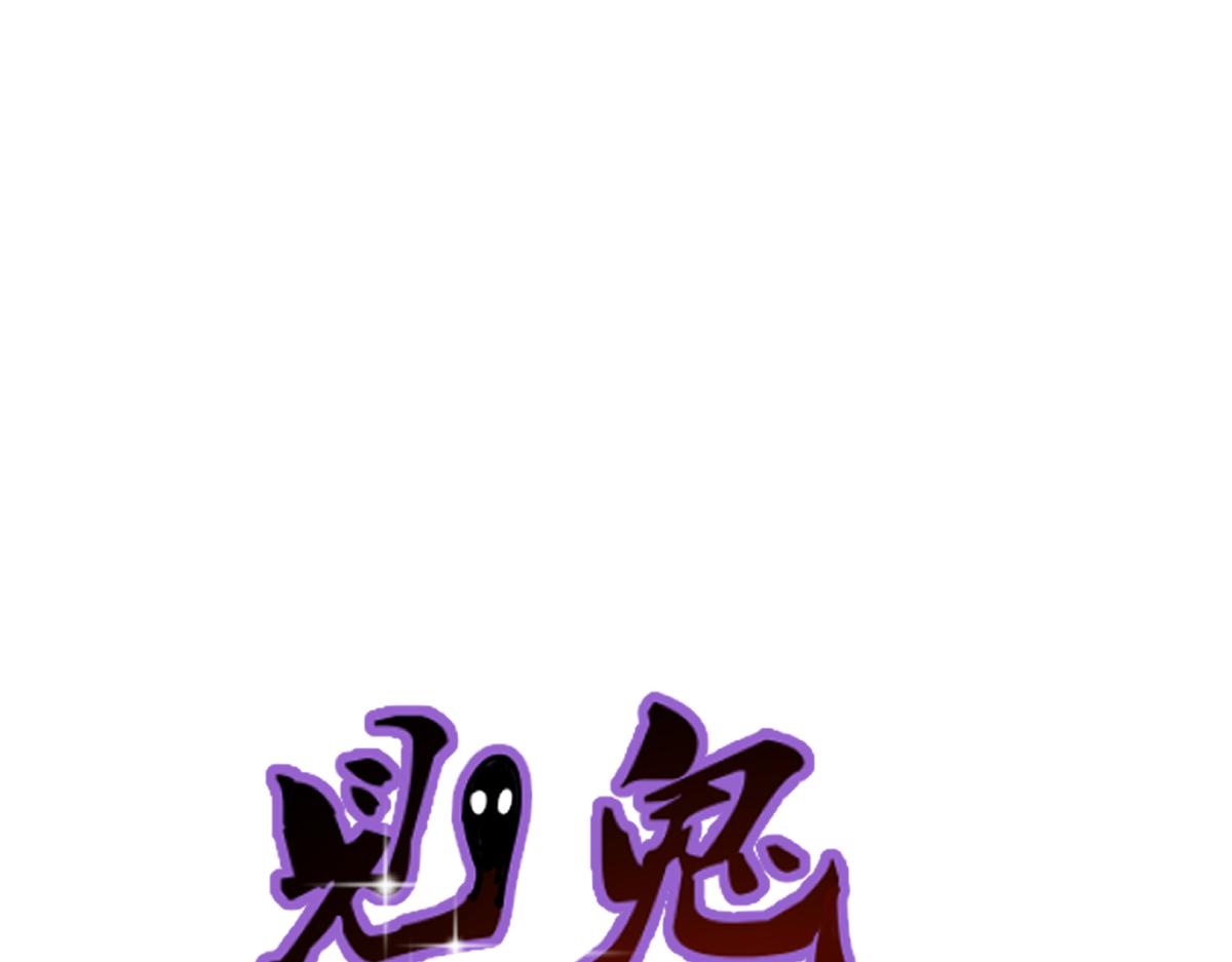 《见鬼了少女》倒霉孩子！再遇见 第1页