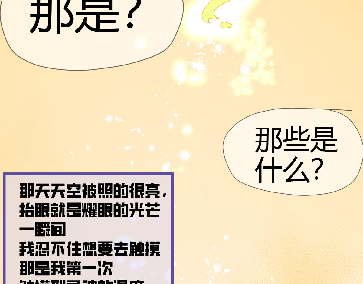 《见鬼了少女》倒霉孩子！再遇见 第23页