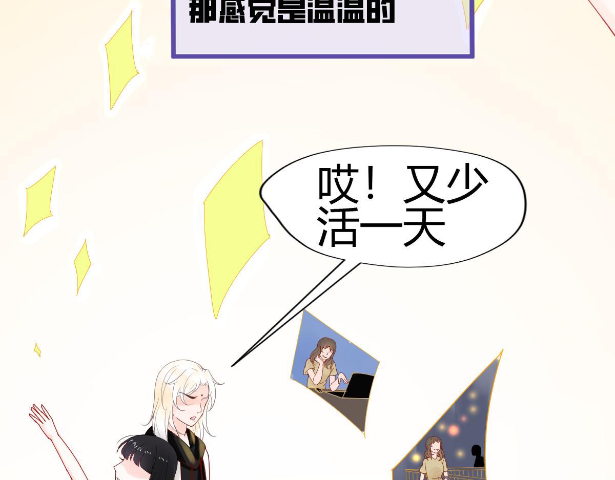 《见鬼了少女》倒霉孩子！再遇见 第25页
