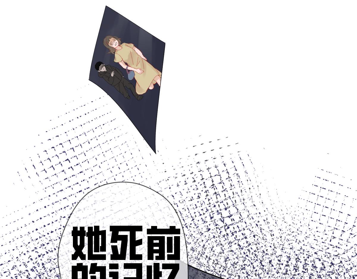 《见鬼了少女》倒霉孩子！再遇见 第28页