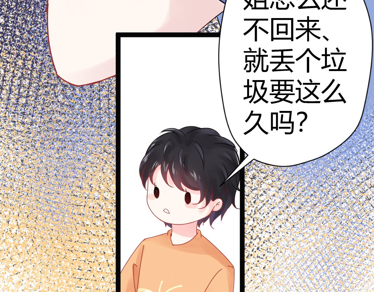 《见鬼了少女》倒霉孩子！再遇见 第32页