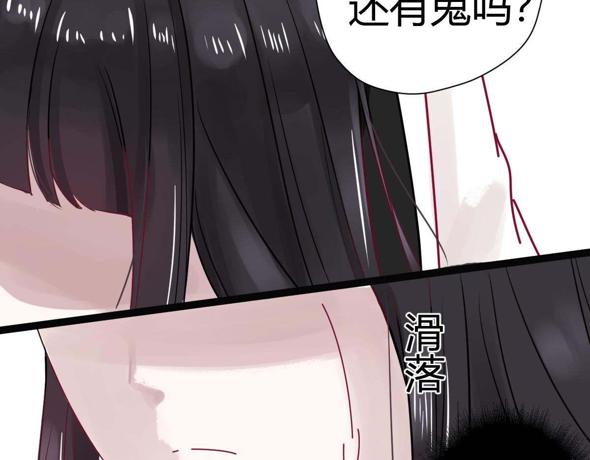 《见鬼了少女》倒霉孩子！再遇见 第36页