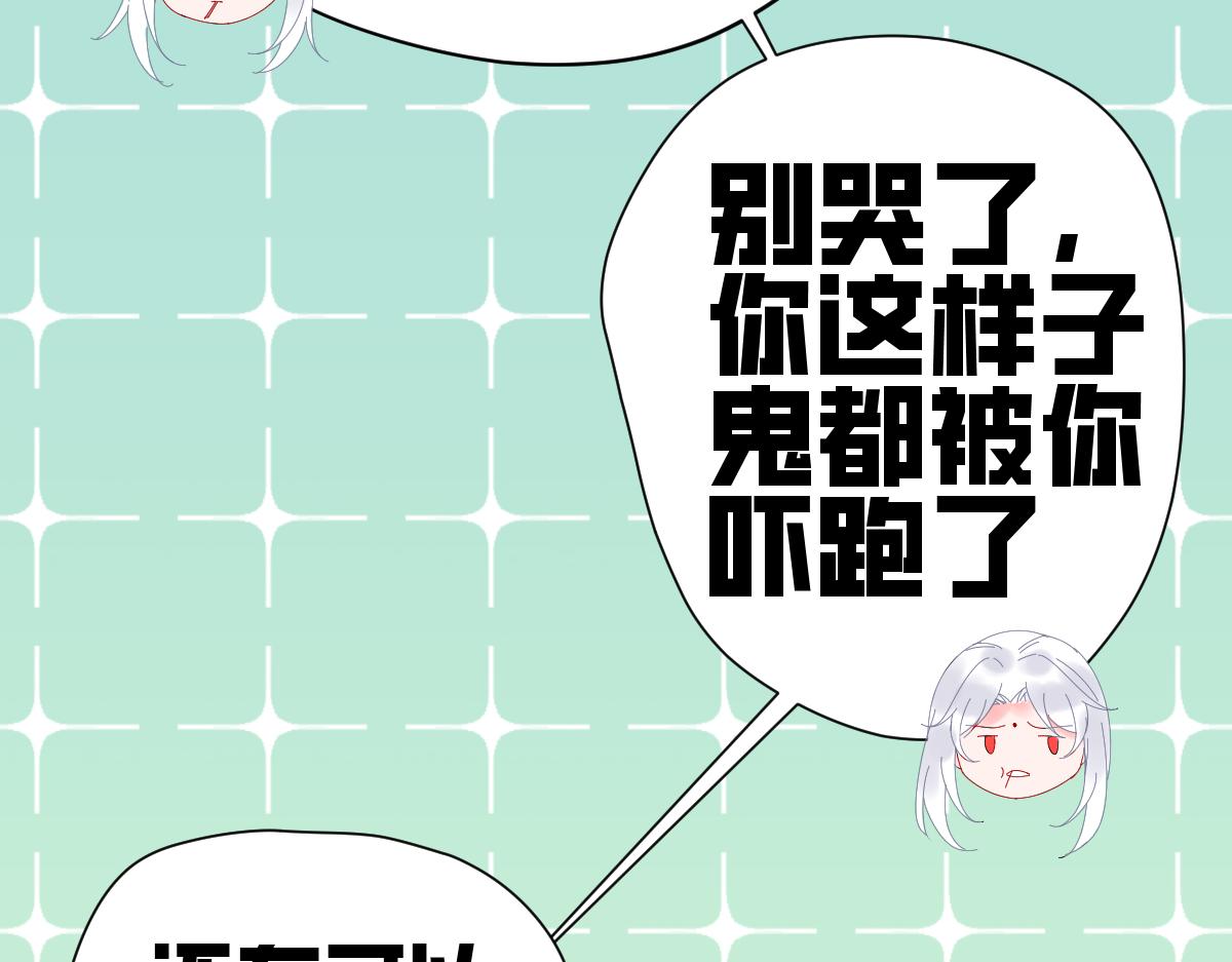 《见鬼了少女》倒霉孩子！再遇见 第41页