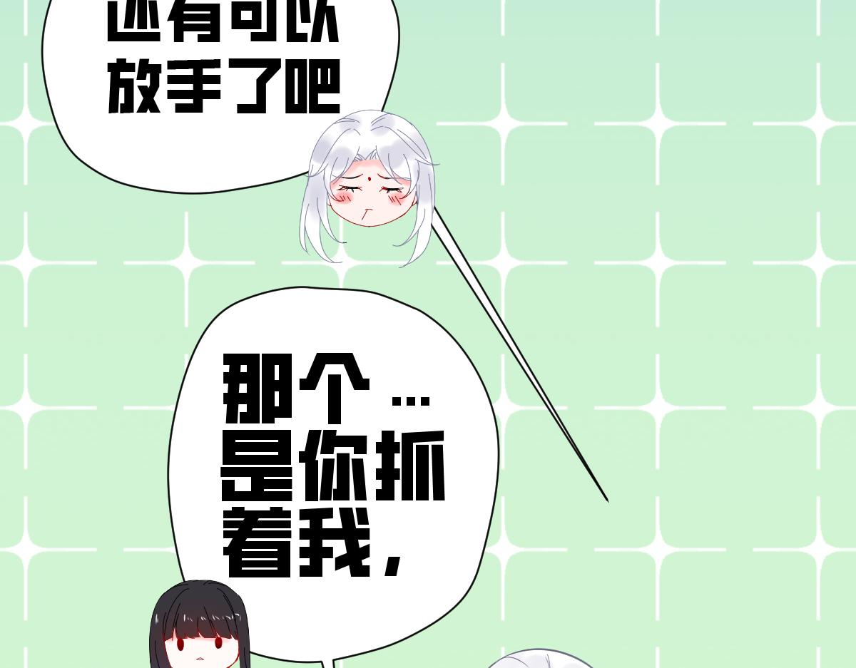 《见鬼了少女》倒霉孩子！再遇见 第42页