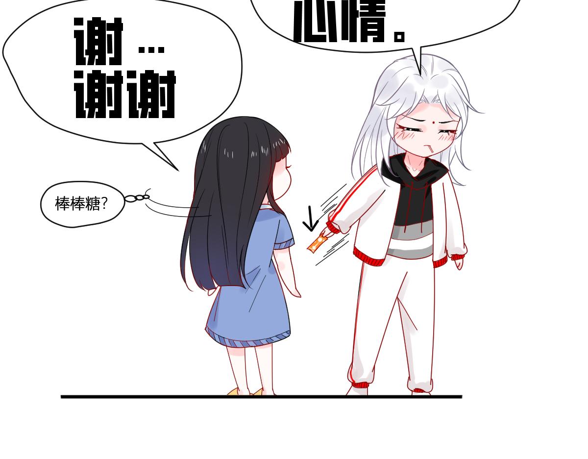 《见鬼了少女》倒霉孩子！再遇见 第45页