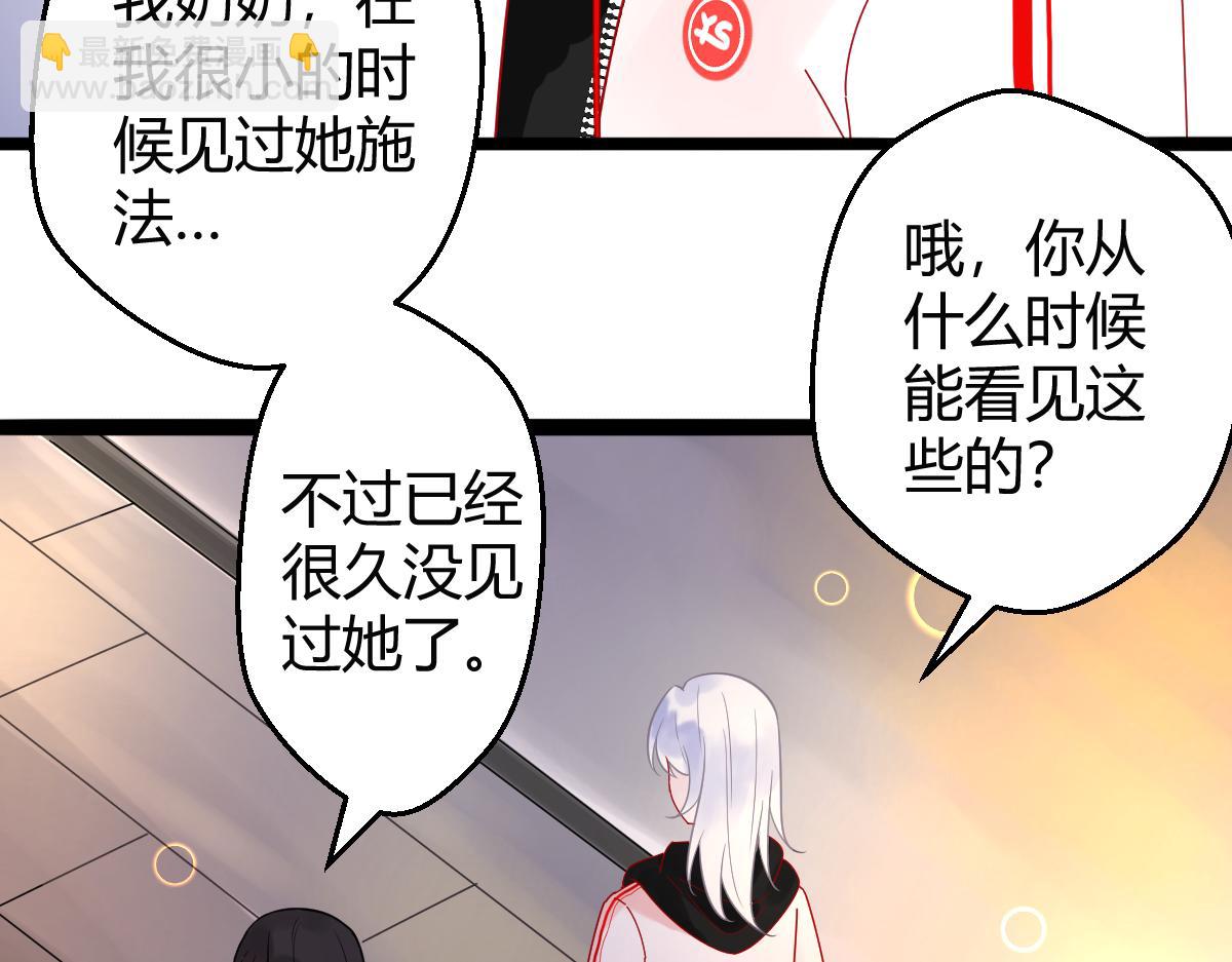 《见鬼了少女》总算送出去了 第14页