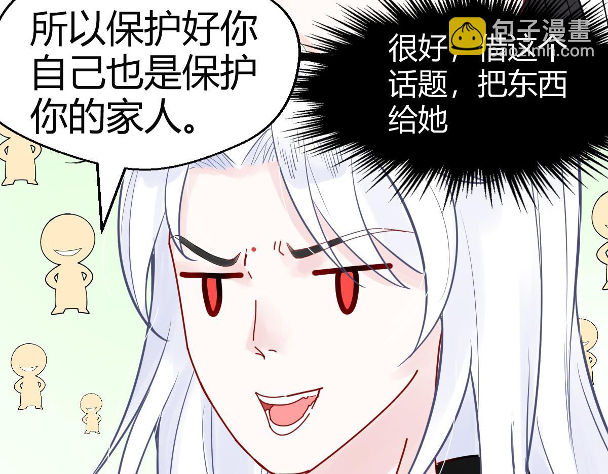 《见鬼了少女》总算送出去了 第26页