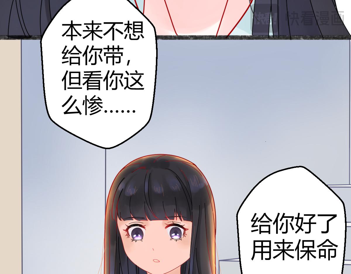 《见鬼了少女》总算送出去了 第43页