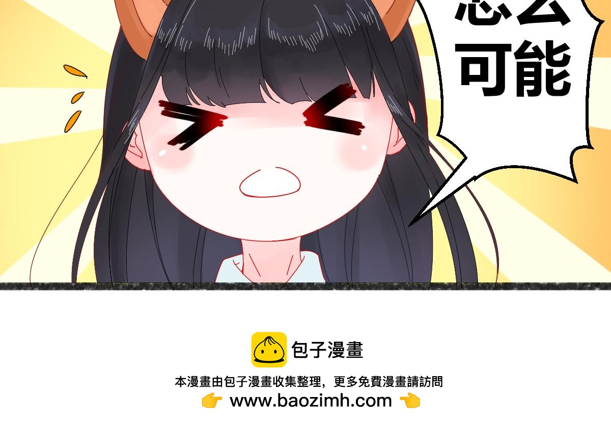 《见鬼了少女》总算送出去了 第50页