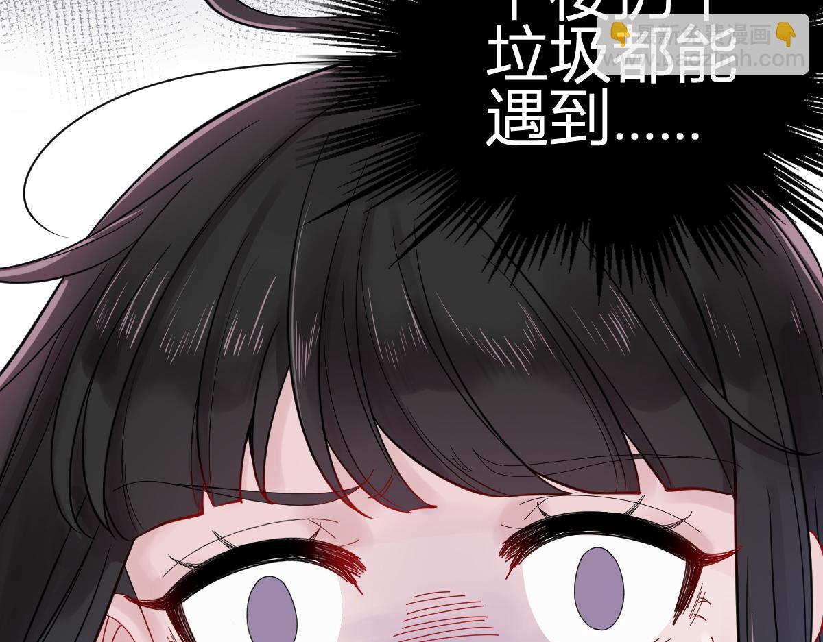 《见鬼了少女》扔个垃圾也被鬼追 第15页