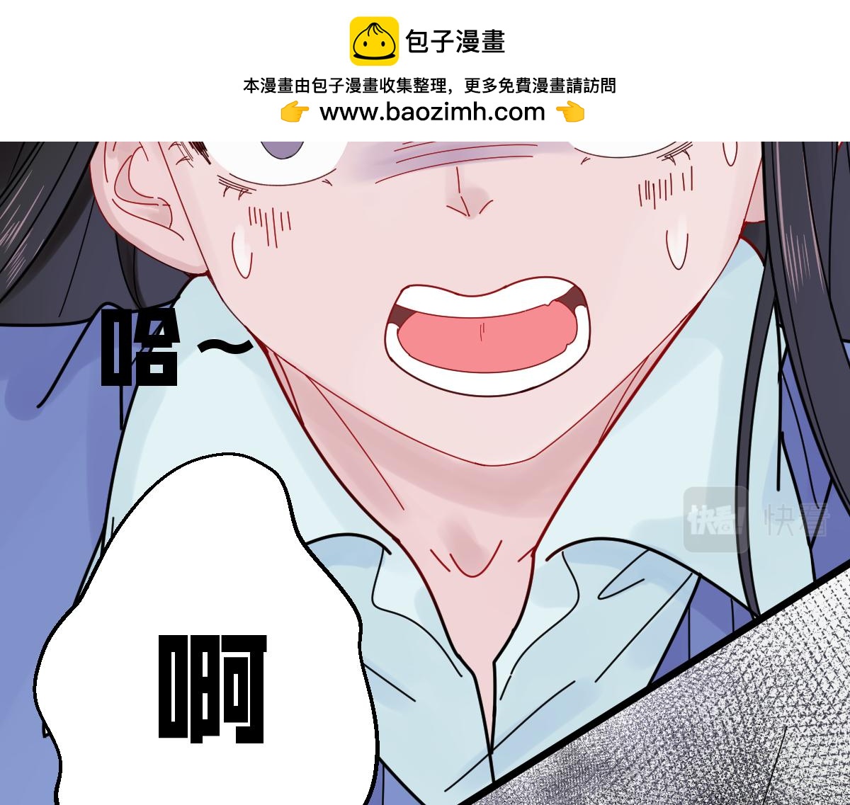 《见鬼了少女》扔个垃圾也被鬼追 第16页