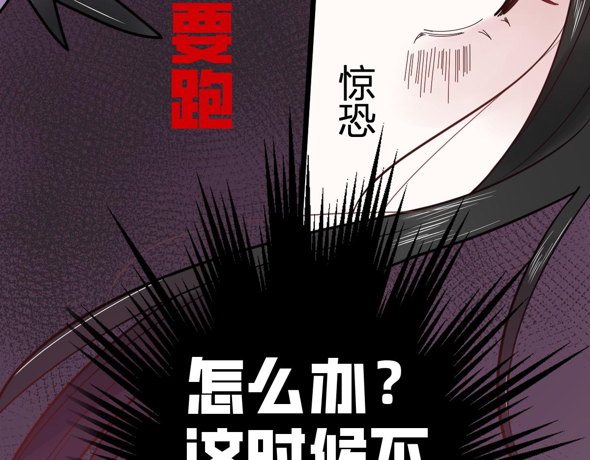 《见鬼了少女》扔个垃圾也被鬼追 第23页