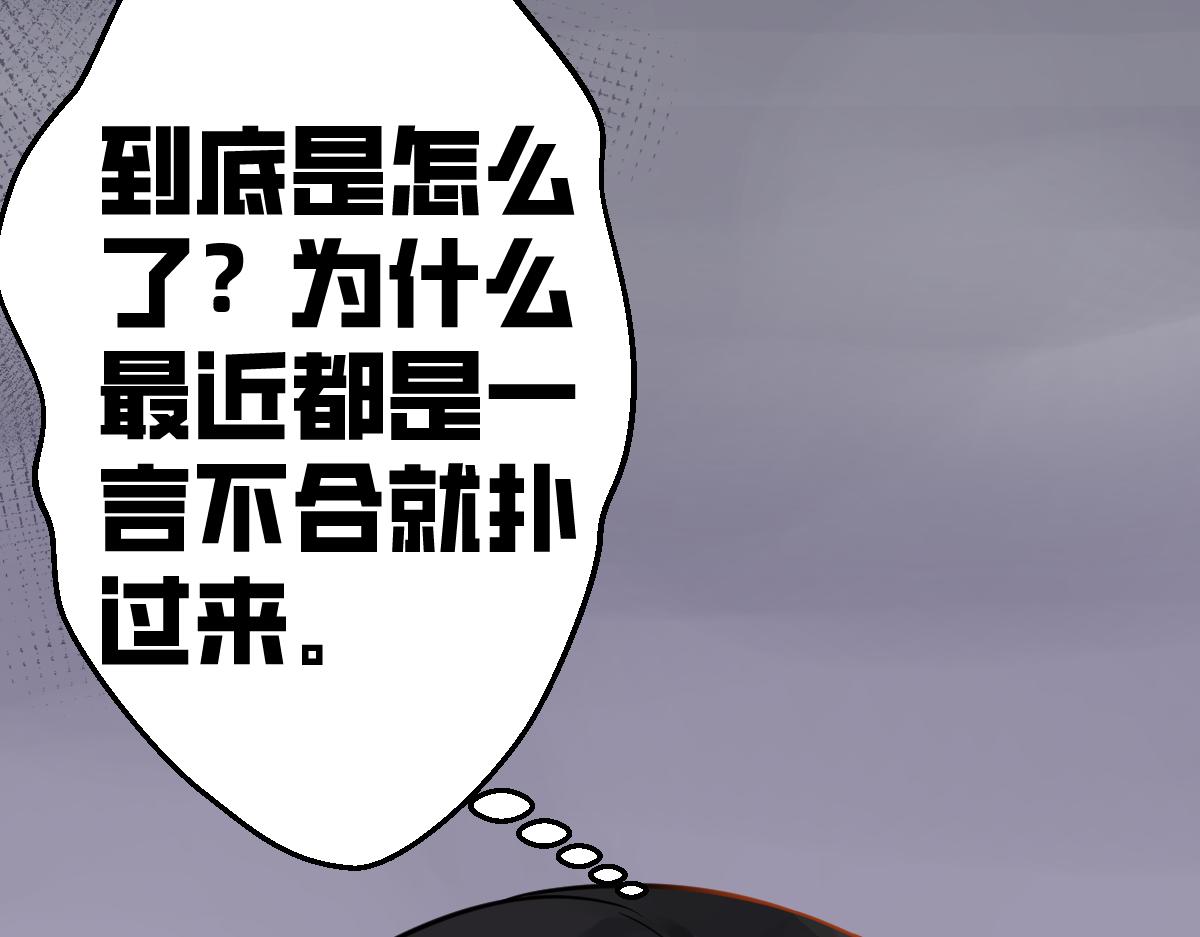 《见鬼了少女》扔个垃圾也被鬼追 第34页