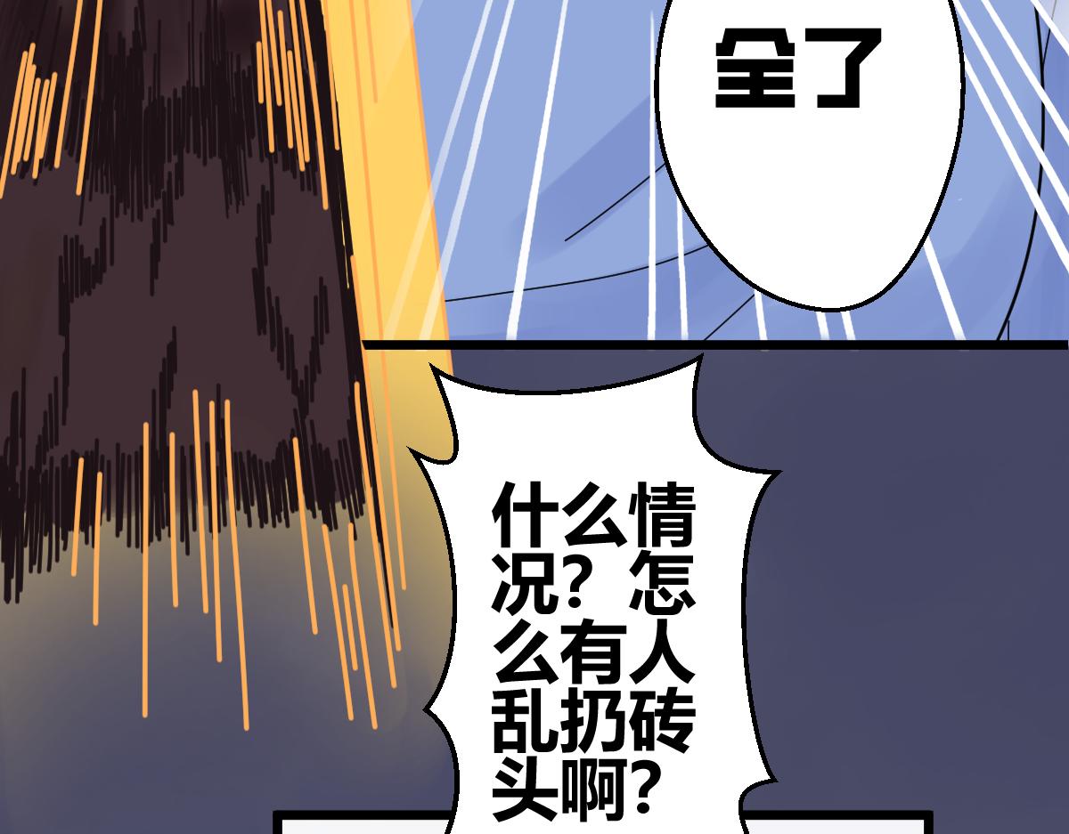 《见鬼了少女》扔个垃圾也被鬼追 第42页