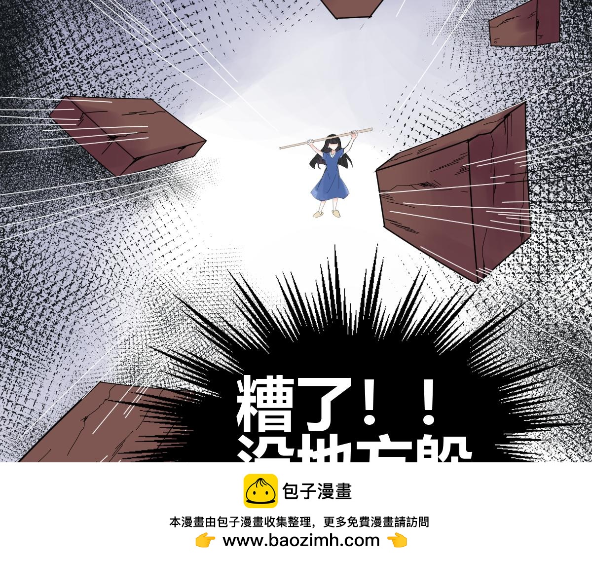 《见鬼了少女》扔个垃圾也被鬼追 第50页