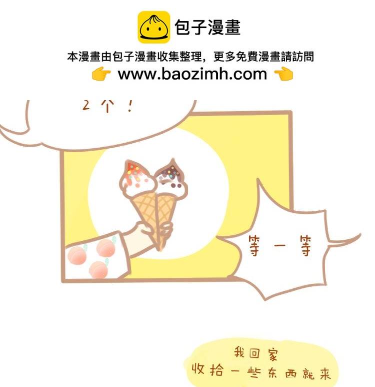 《pp漫话》妈妈你会喷火吗 第12页