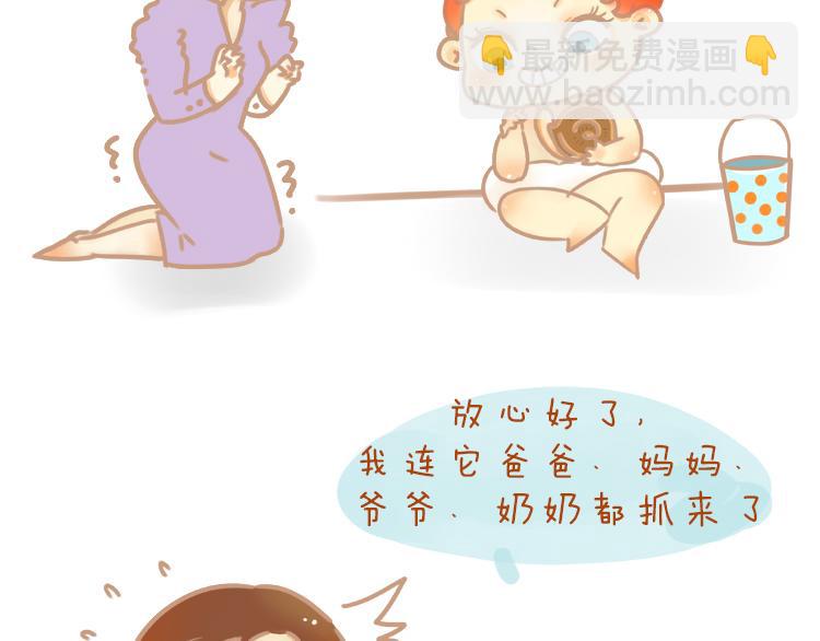 《pp漫话》妈妈你会喷火吗 第15页