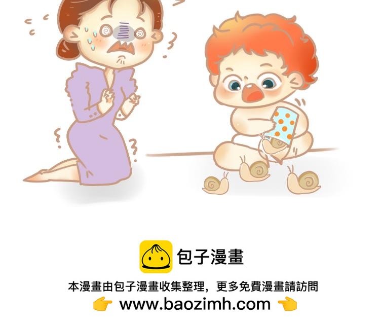 《pp漫话》妈妈你会喷火吗 第16页