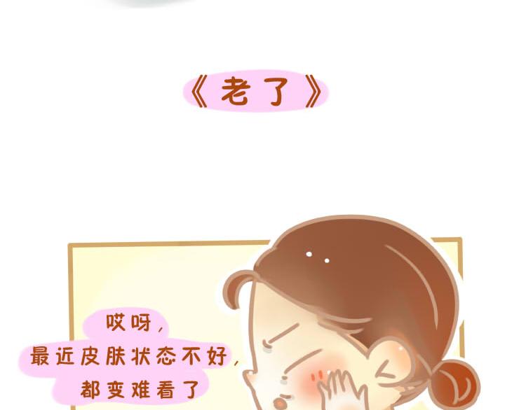 《pp漫话》妈妈你会喷火吗 第7页