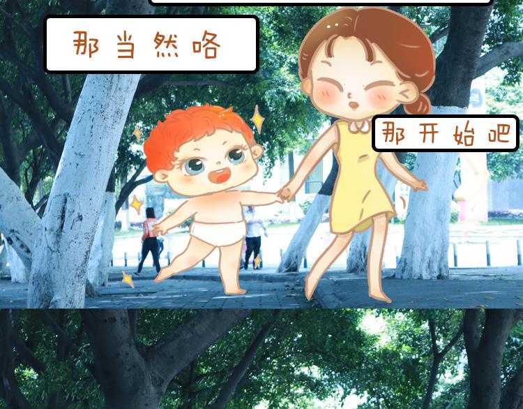 《pp漫话》狡猾的狐狸 第15页