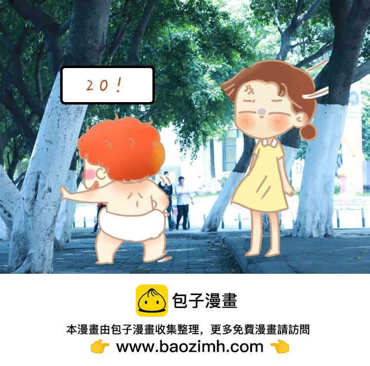《pp漫话》狡猾的狐狸 第16页