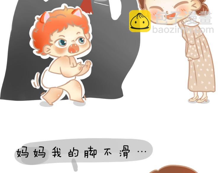 《pp漫话》狡猾的狐狸 第6页