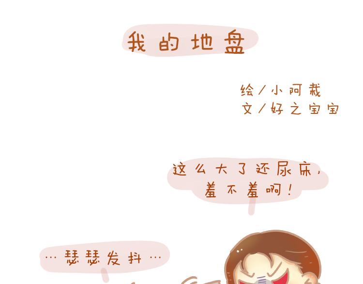 《pp漫话》狡猾的狐狸 第8页