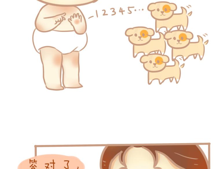 《pp漫话》是妈妈！ 第10页