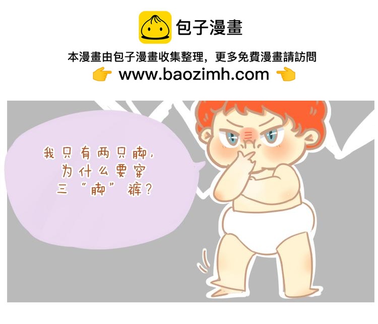 《pp漫话》是妈妈！ 第17页