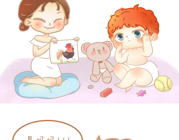 《pp漫话》是妈妈！ 第6页