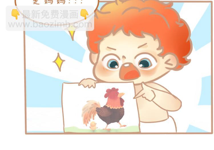 《pp漫话》是妈妈！ 第7页