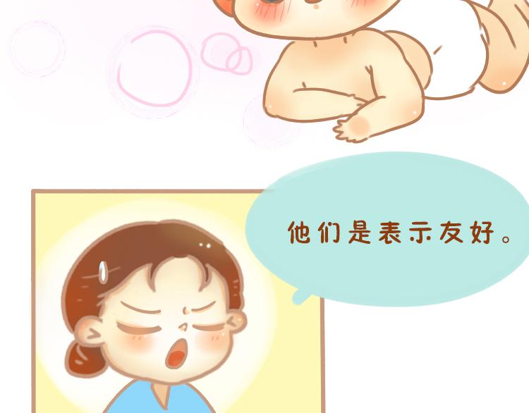 《pp漫话》我扭我翻我踢踢踢！ 第11页