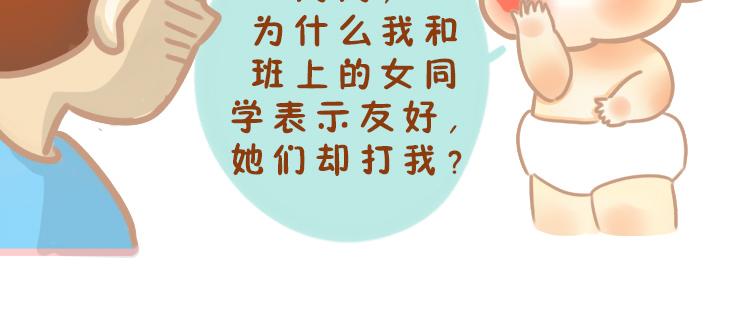 《pp漫话》我扭我翻我踢踢踢！ 第13页
