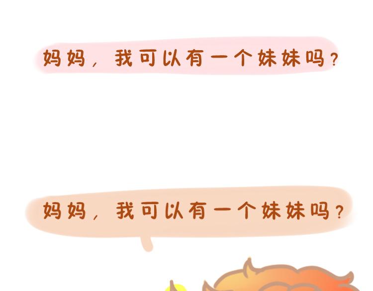 《pp漫话》我扭我翻我踢踢踢！ 第14页