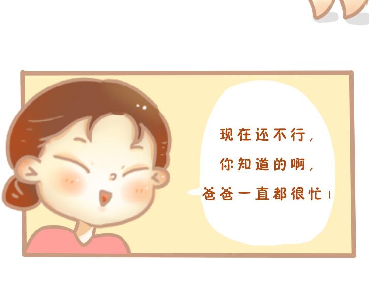 《pp漫话》我扭我翻我踢踢踢！ 第16页
