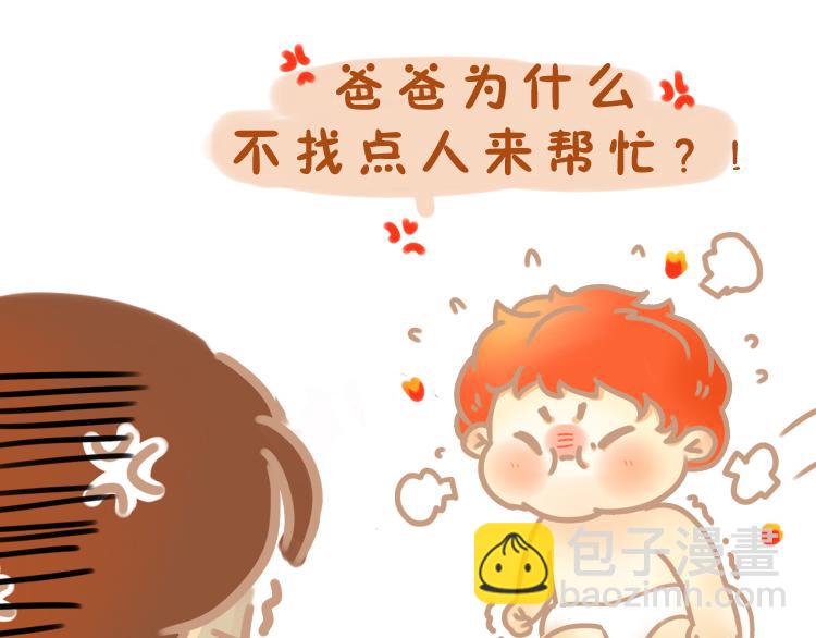 《pp漫话》我扭我翻我踢踢踢！ 第17页