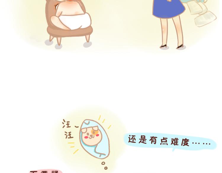 《pp漫话》我扭我翻我踢踢踢！ 第20页