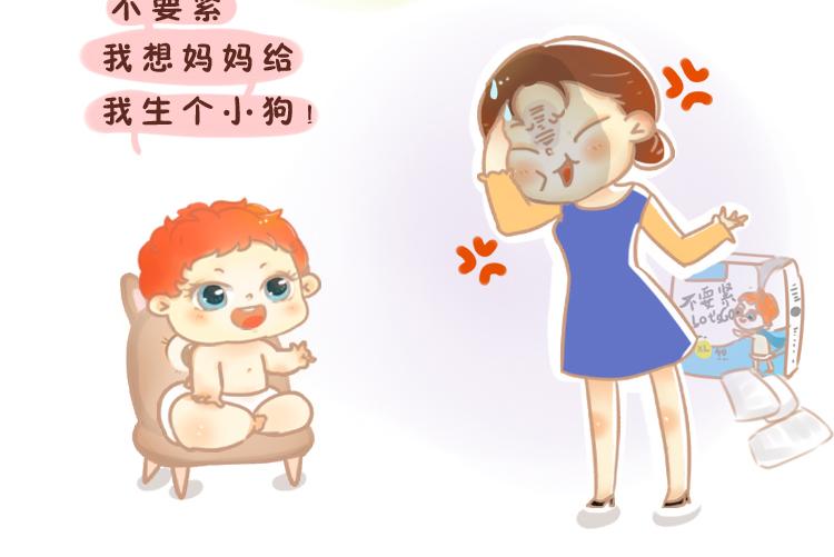 《pp漫话》我扭我翻我踢踢踢！ 第21页
